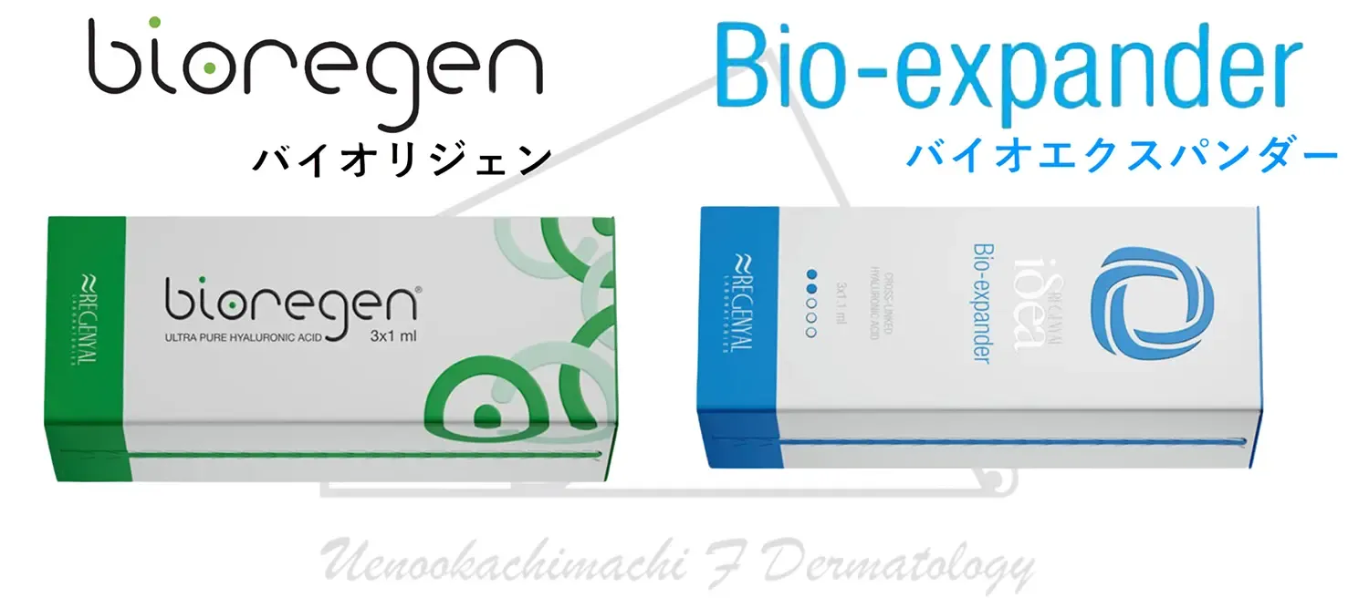 バイオリジェン・バイオエクスパンダー