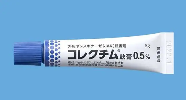 コレクチム（デルゴシチニブ）