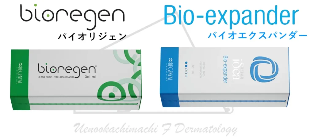 バイオリジェン・バイオエクスパンダー