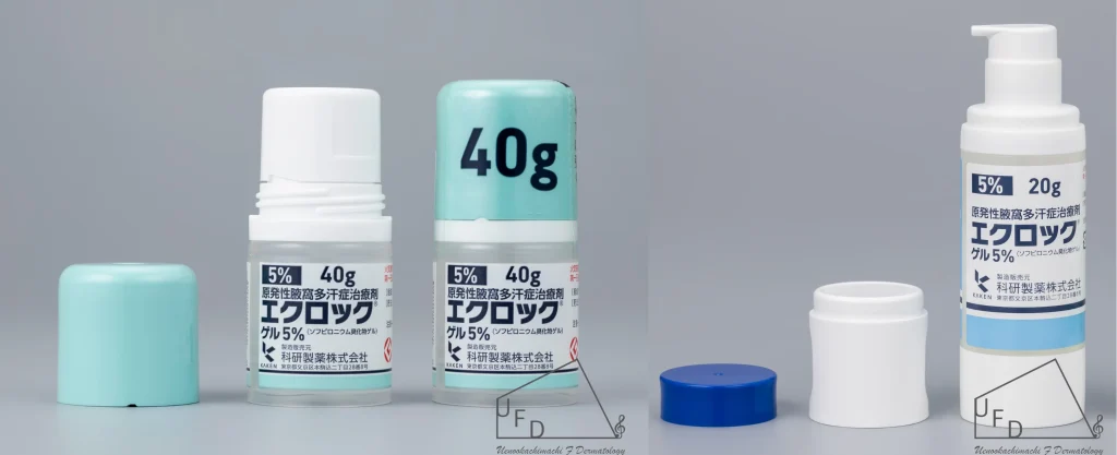 エクロックゲル(脇汗治療・保険適用)