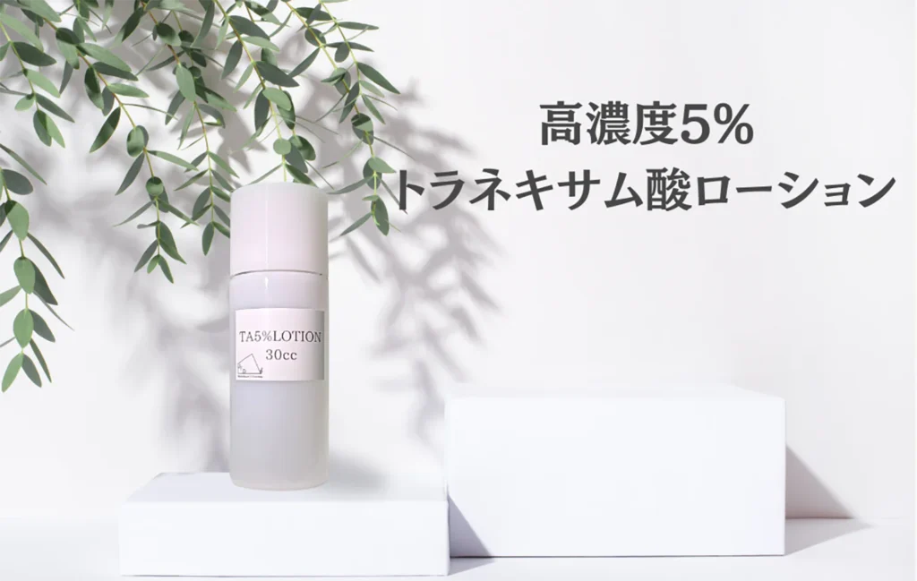 高濃度5%トラネキサム酸ローションの製品画像